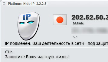 Platinum Hide IP 3.5.9.6 (на русском)