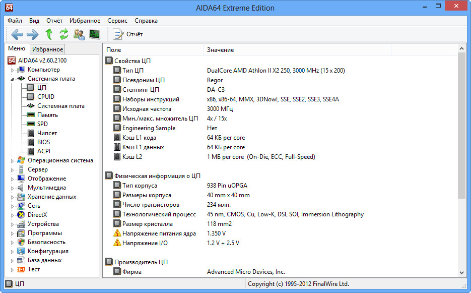 Aida64 Extreme Edition crack скачать