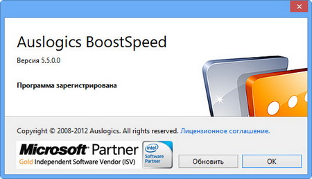 Auslogics BoostSpeed 13.0.0.5 free instals
