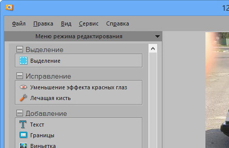 ACDSee Photo Manager 15.1.197 Rus + Ключ