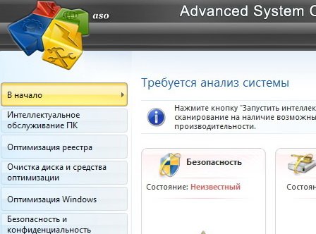 Advanced System Optimizer 3.5.1000.15559 + ключ регистрации