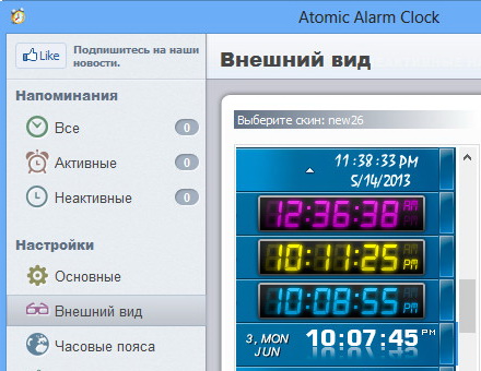    Atomic Alarm Clock -  6