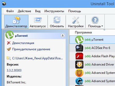 Uninstall Tool 3.7.3.5716 download