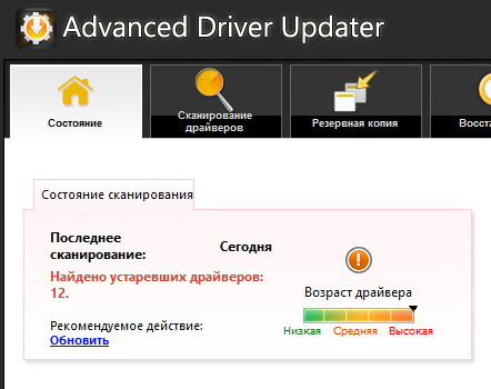 Advanced Driver Updater 4.5.1086.17939 и файл ключа лицензии