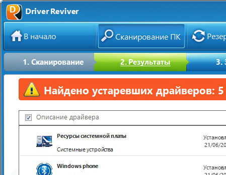 Driver Reviver 5.43.2.2 + ключ (активация)