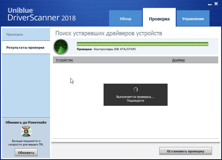 Программа driverscanner 2018 скачать торрент