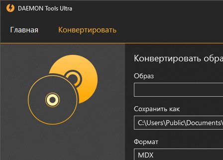 DAEMON Tools Ultra 5.5.1.1072 с серийным номером