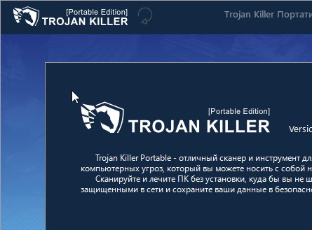 Trojan Killer 2.1.58