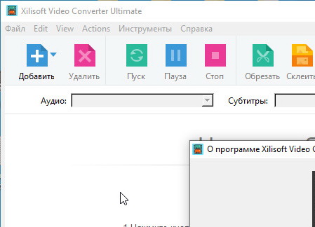 Xilisoft Video Converter Ultimate 7.8.26 - на русском
