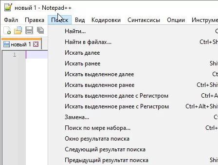 Notepad++ 8.6.4 (русская версия)
