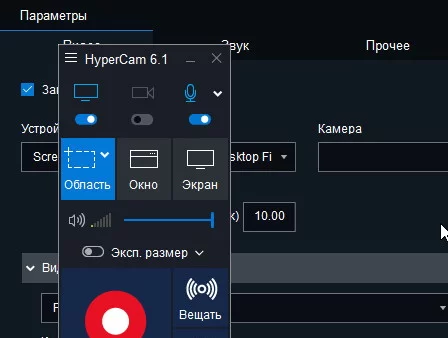 SolveigMM HyperCam 6.2.2208.31 + ключ (на русском)