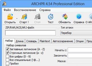 Advanced Archive Password Recovery Pro 4.54
