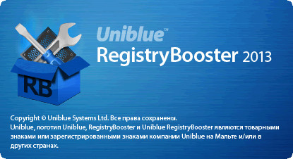 RegistryBooster 2013 6.1.1.3 и код активации в виде файла