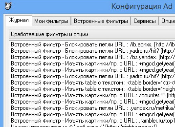 Ad Muncher 4.93.33707 на русском с кодом активации