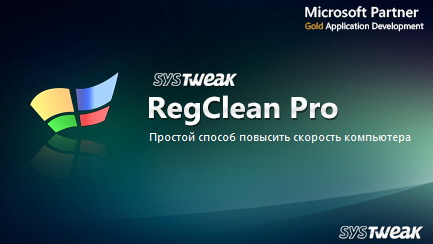 Regclean Pro 8.1.81.445 + ключ лицензии