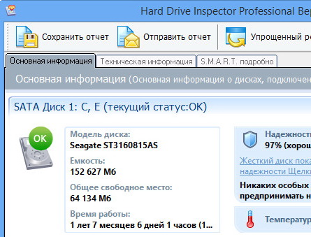 Hard Drive Inspector 4.35.243 Pro & for Notebooks