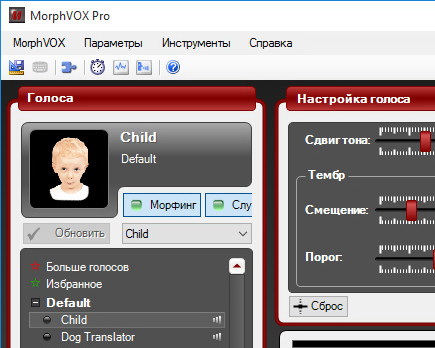 MorphVOX Pro 4.4.33 + кряк (на русском)