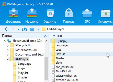 HaoZip 5.5.1.10498 - русская версия