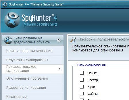 SpyHunter 4.28 + код активации (русская версия)