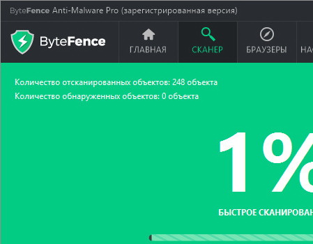 ByteFence Anti-Malware Pro 3.19.0.0 + код активации