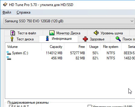 HD Tune Pro 5.70 - на русском