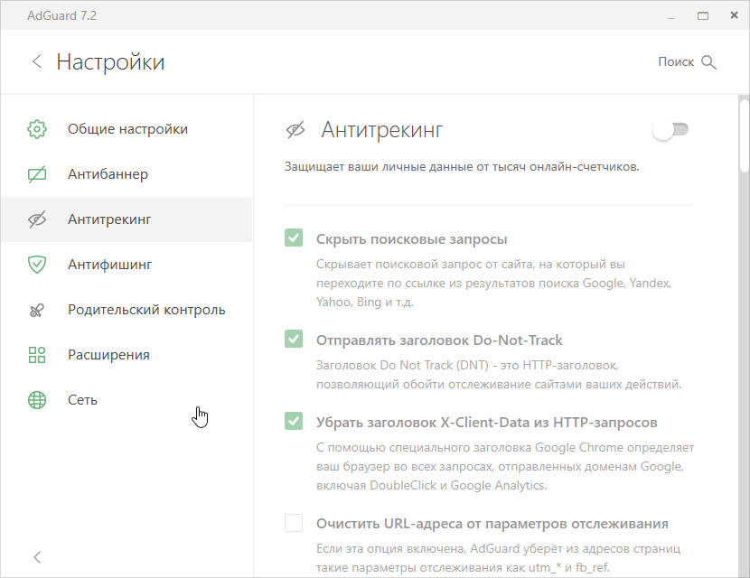 adguard premium скачать