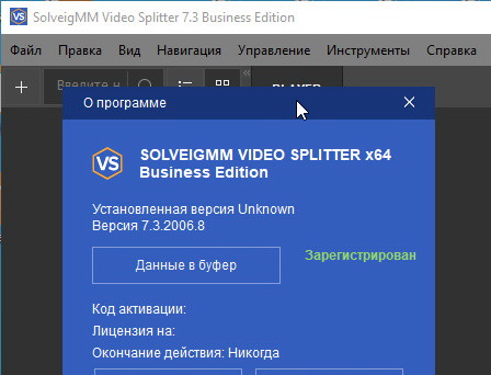 SolveigMM Video Splitter 7.3.2006.8 Final