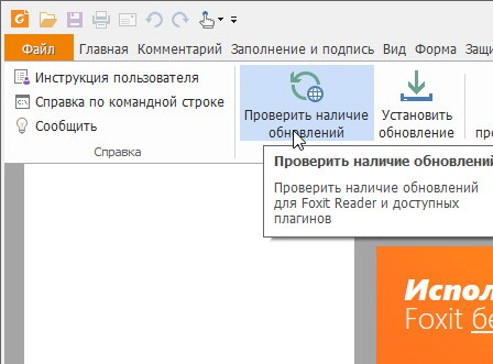 Foxit Reader 10.1.4.37651 + русская версия (для windows)