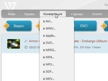 Freemake Video Converter Gold 4.1.13.153 + ключик (на русском)