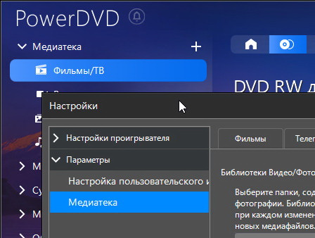 CyberLink PowerDVD Ultra 22.0.1915.62 русская версия с ключом