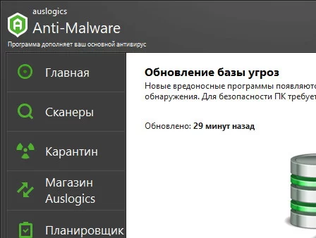 Auslogics Anti-Malware 1.23.0 + лицензионный ключ (Rus)