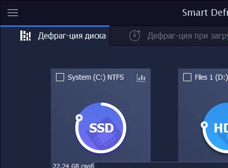 Smart Defrag Pro 7.5.0.121 + лицензионный ключ (2022)