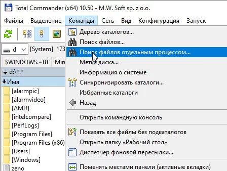 Total Commander 11.01 + ключ (русская версия)
