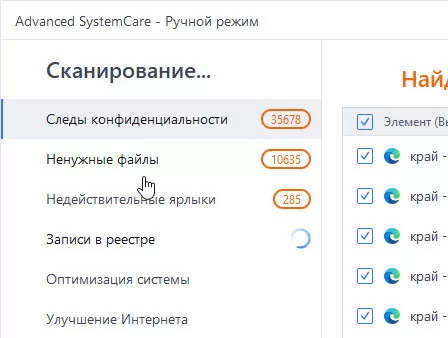 Advanced SystemCare Pro 16.3.0.190 + ключ (на русском)