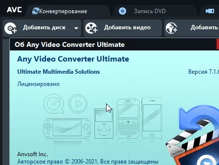 Any Video Converter Ultimate 7.1.7