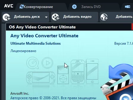 Any Video Converter Ultimate 7.1.8