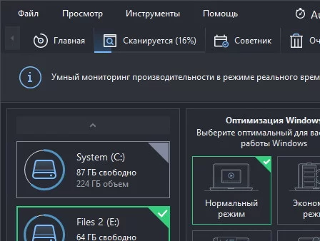AusLogics BoostSpeed 13.0.0.8 с ключом (русская версия)