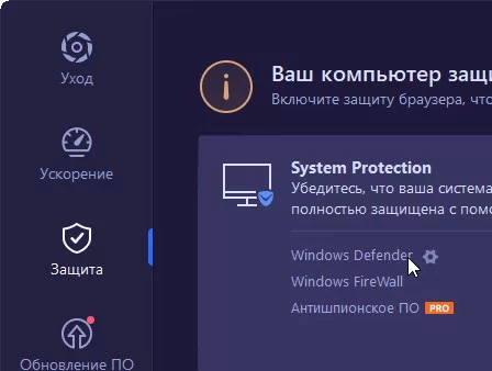 Advanced SystemCare Pro 18.0.1.158 + ключ (на русском)