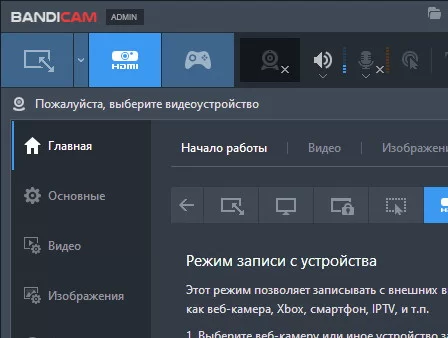 Bandicam 7.1.4.2458 - крякнутый (полная версия)