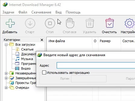 Internet Download Manager 6.42.23 Final + Ключ