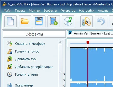 АудиоМАСТЕР 3.58 + ключ (полная версия) на русском