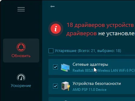 IObit Driver Booster Pro 13.0.0.143 + код активации 2025