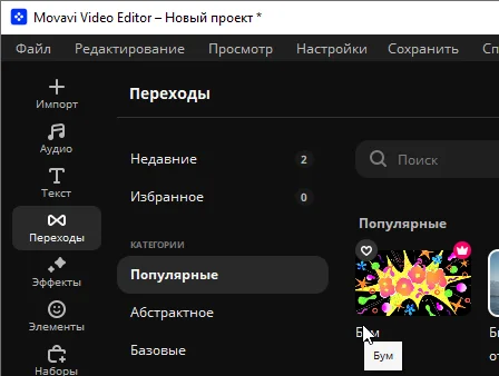 Movavi Video Editor 26.18.1 - крякнутый (полная версия)