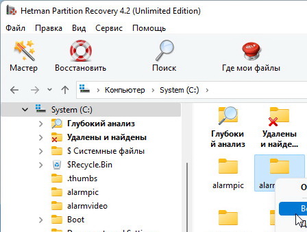 Hetman Partition Recovery 4.2 + ключ (лицензия) на русском